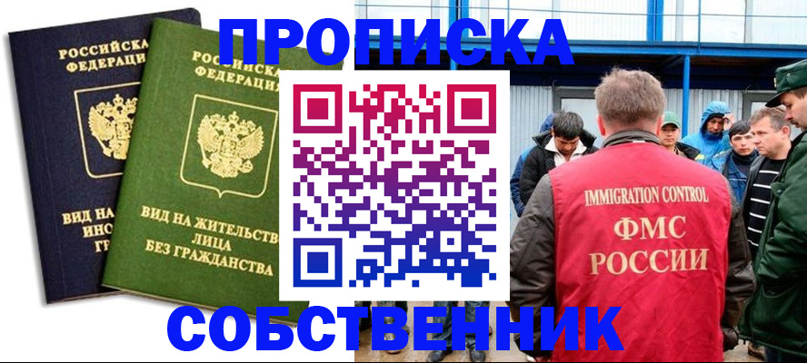 временная регистрация 2025 в Невеле