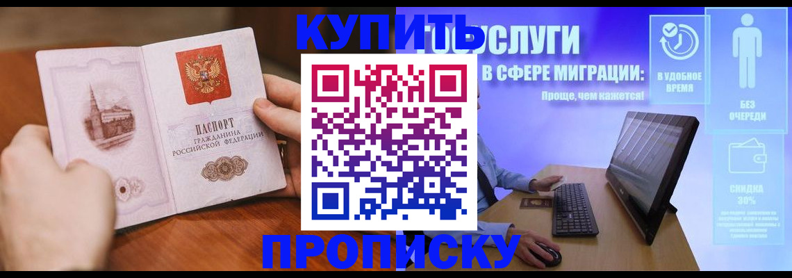 временная регистрация поиск в Невеле