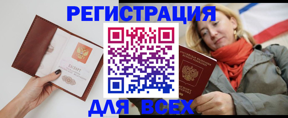 прописка от собственника в Невеле